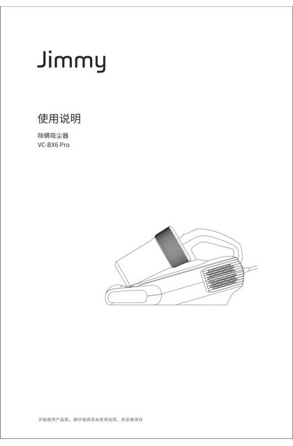 lexy 莱克 JIMMY-VC-B605_VC-BX6 Pro-